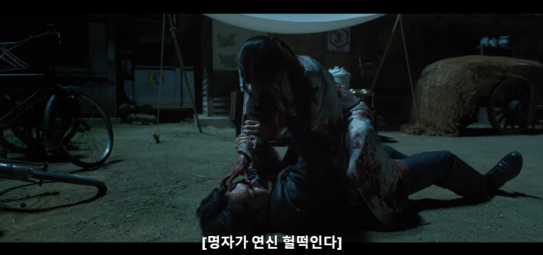 경성크리처 8회