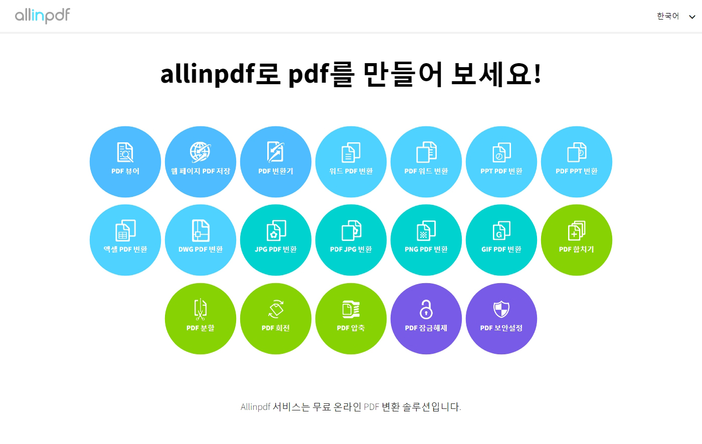 allinpdf