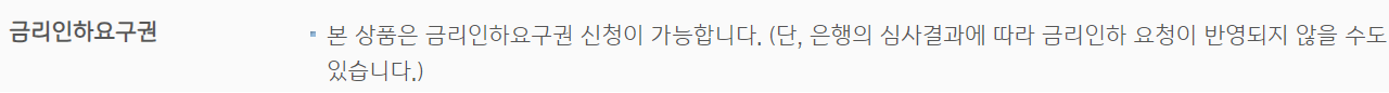 기업은행 IBK주택담보대출