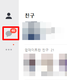 카카오톡 설치 및 다운로드