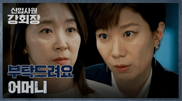 JTBC 신입사원 강회장 공식 홈페이지 자료 24