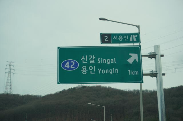서용인IC