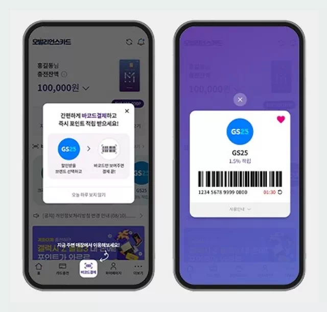 모빌리언스카드