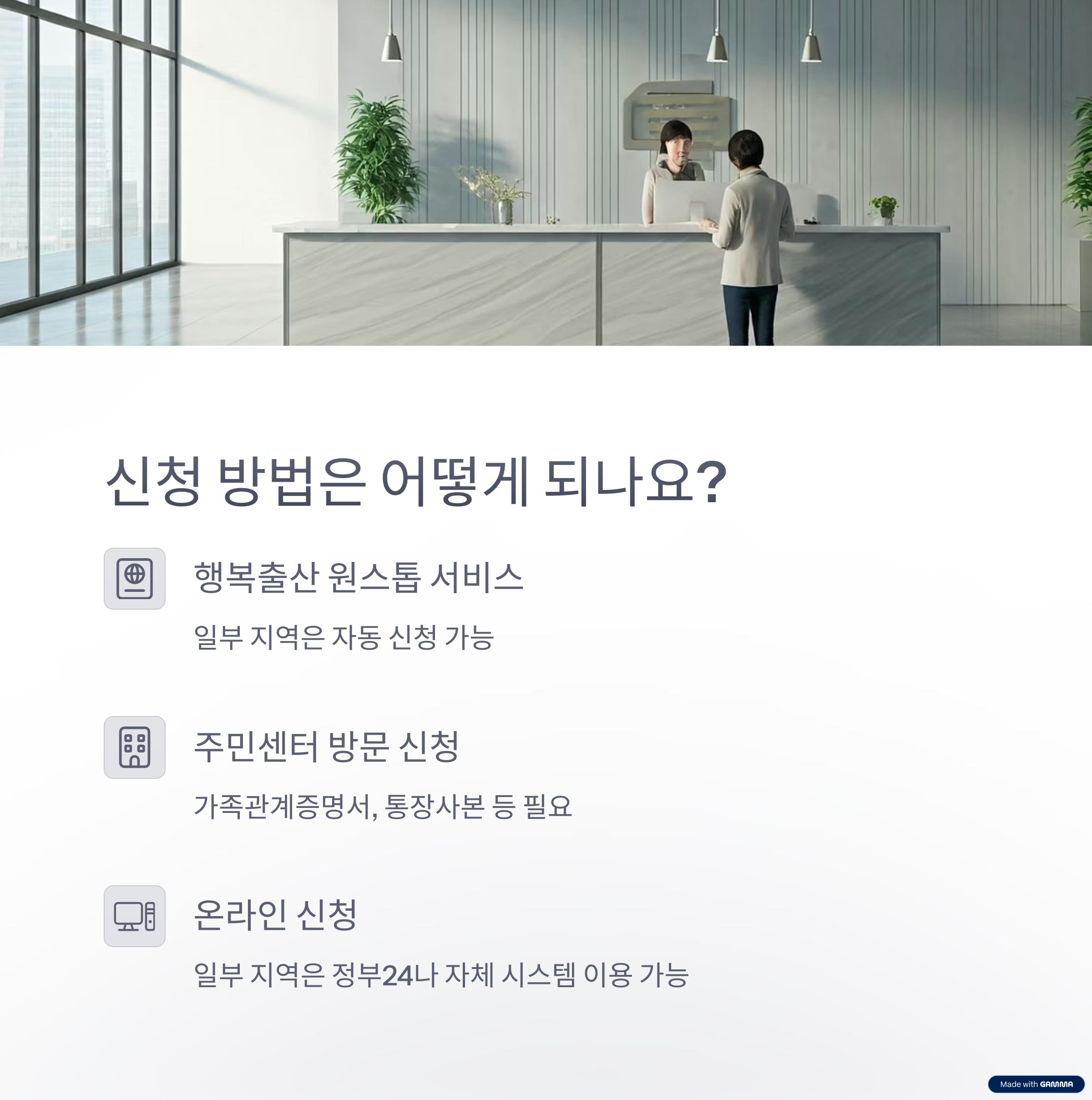 2025년 지자체 출산장려금 총정리