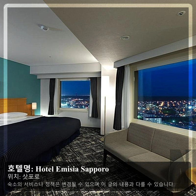 Hotel Emisia Sapporo_2
