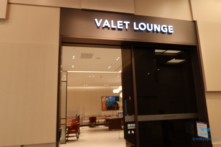 롯데·현대·신세계 백화점 발렛 받는 법, 요금·위치·팁까지 한눈에! 관련 사진