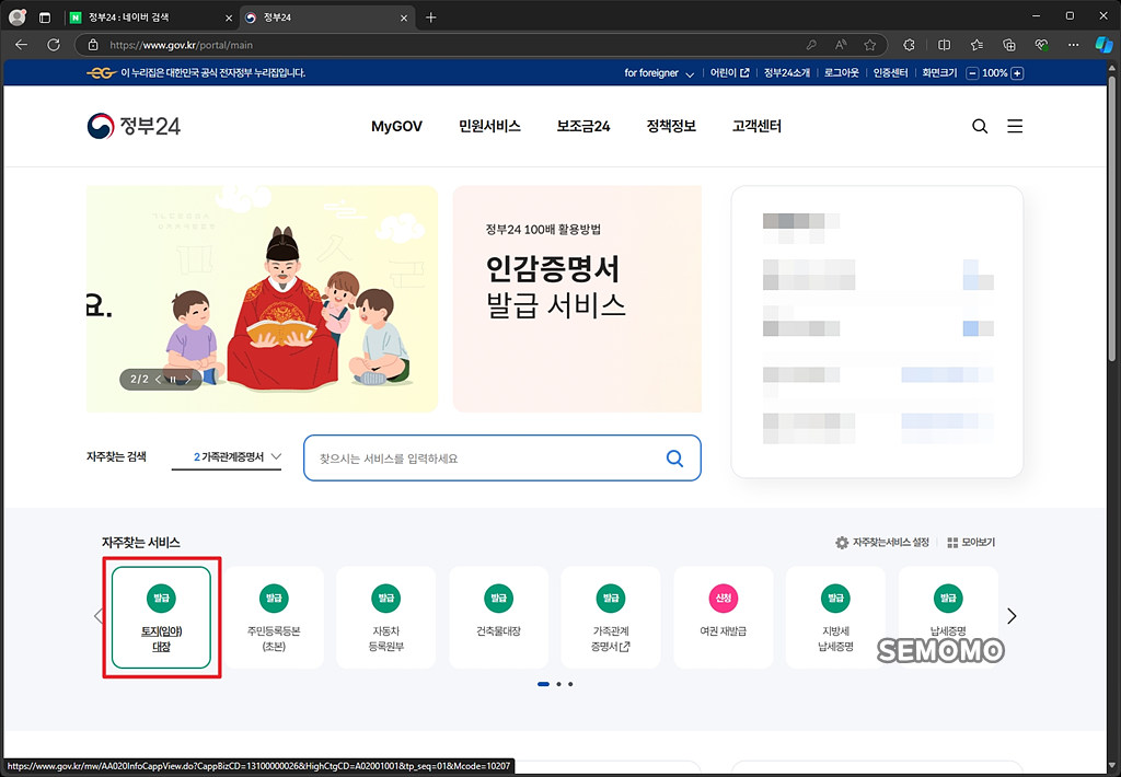 토지(임야)대장 클릭