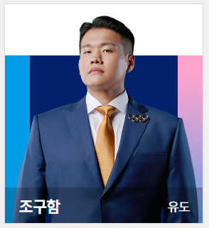 파리올림픽 중계