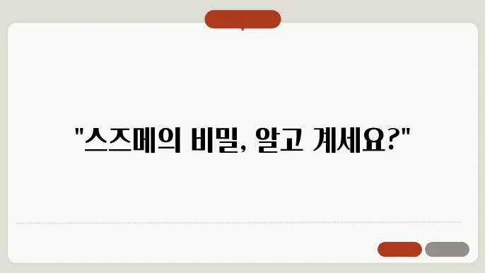 스즈메의 문단속 줄거리 예고펰 시반