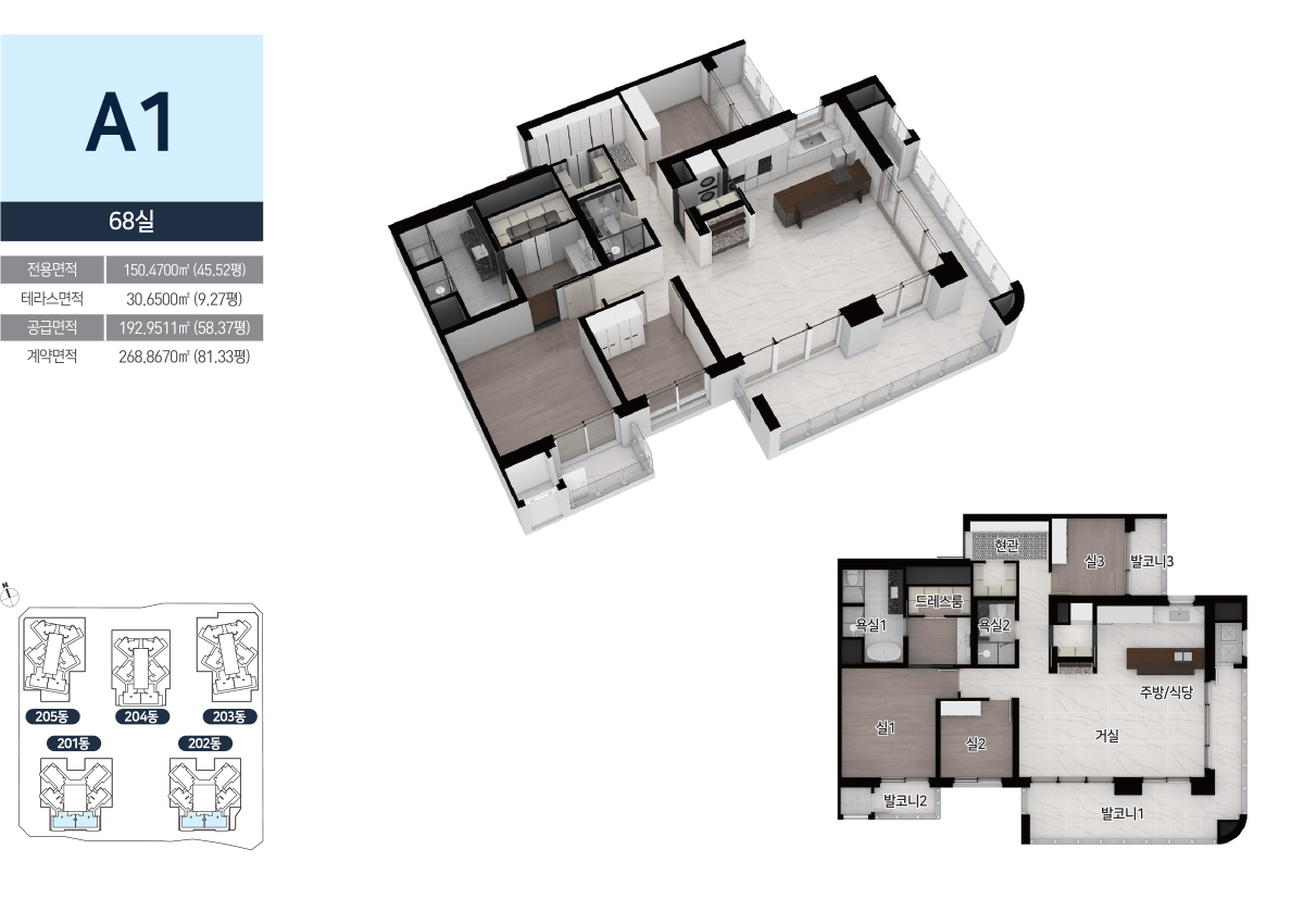 힐스테이트 라군인테라스 2차 A1평면도