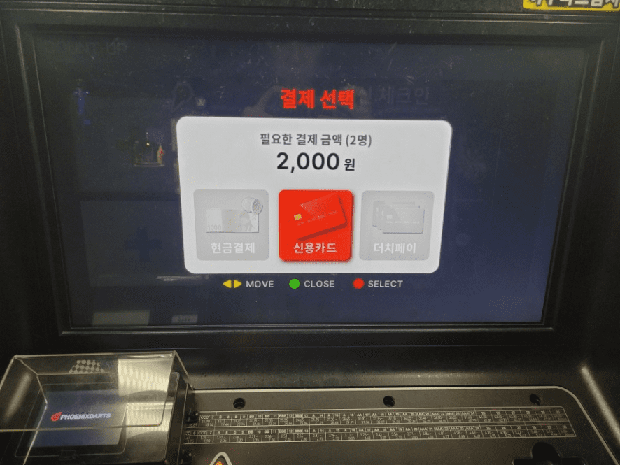 대전 혼술 가게 게임
