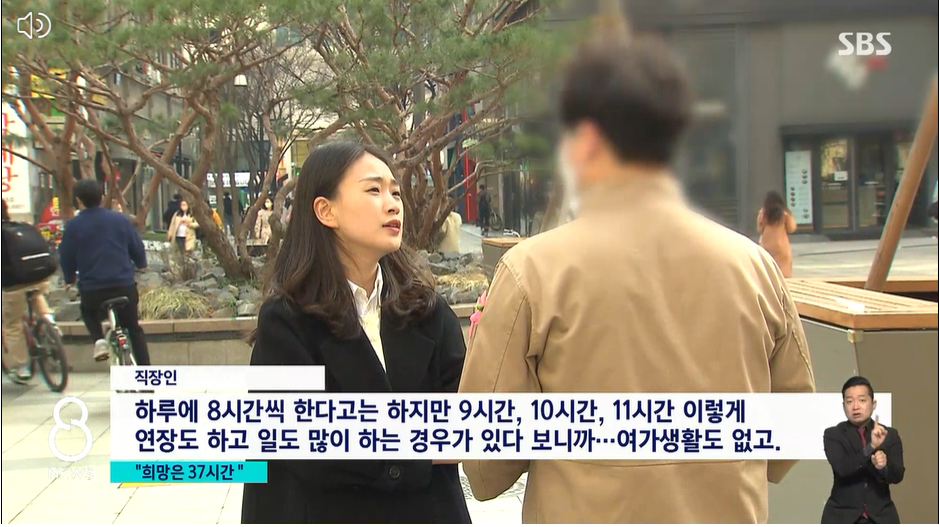 2023.근로시간제도개편.희망은 주37시간,연차도 다못써.현장거리감뚜렷