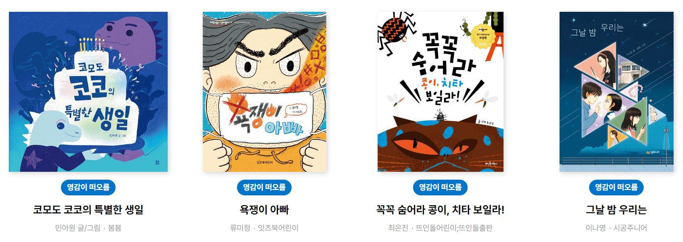 2024 청계천 책읽는 맑은 냇가