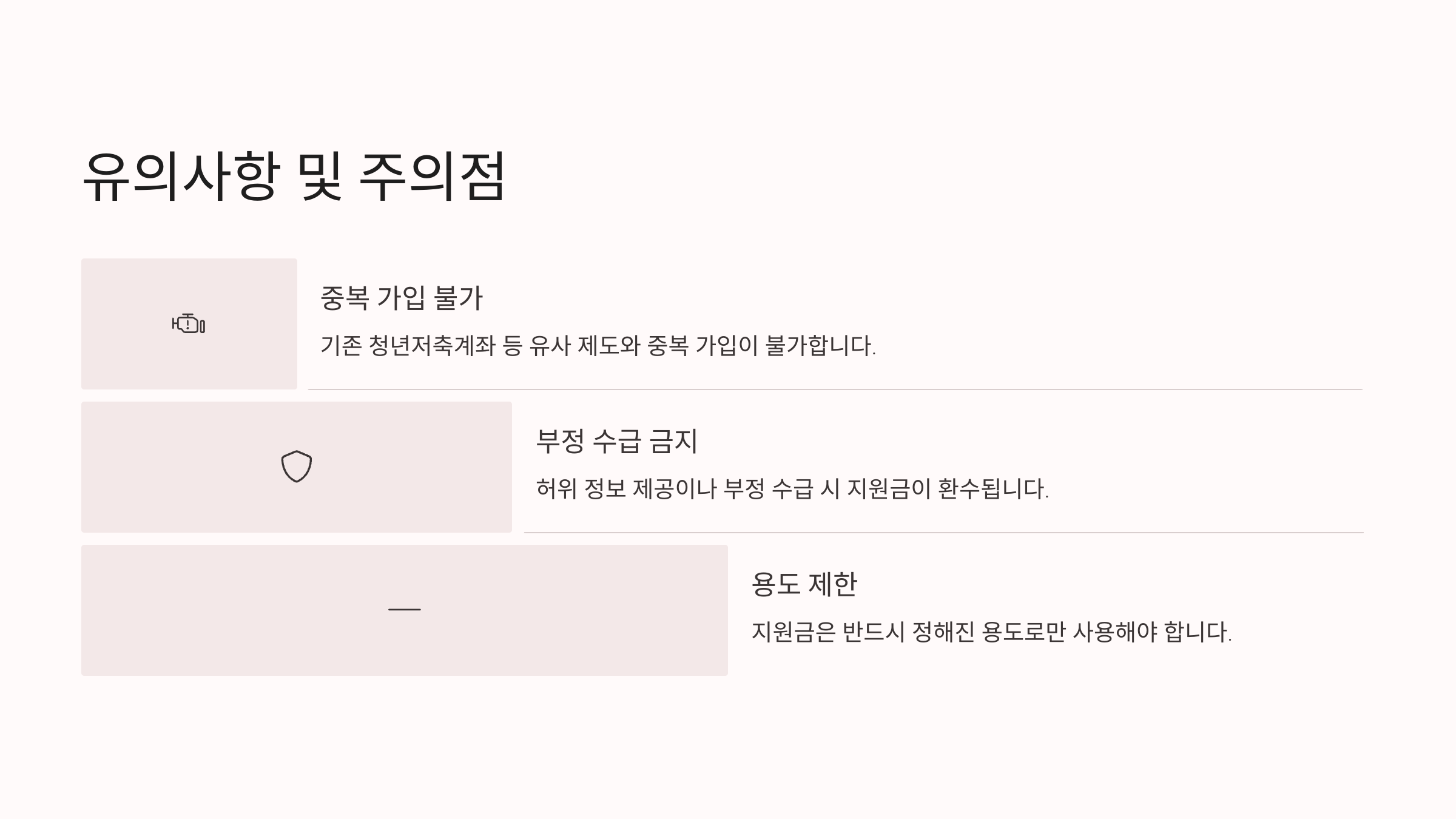 청년내일저축계좌13