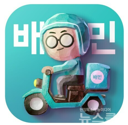 배달의민족도 가능! 민생회복 소비쿠폰