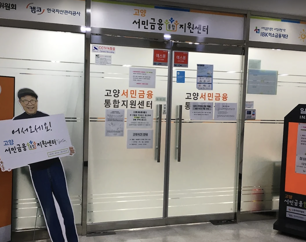 신용회복위원회-사진-1