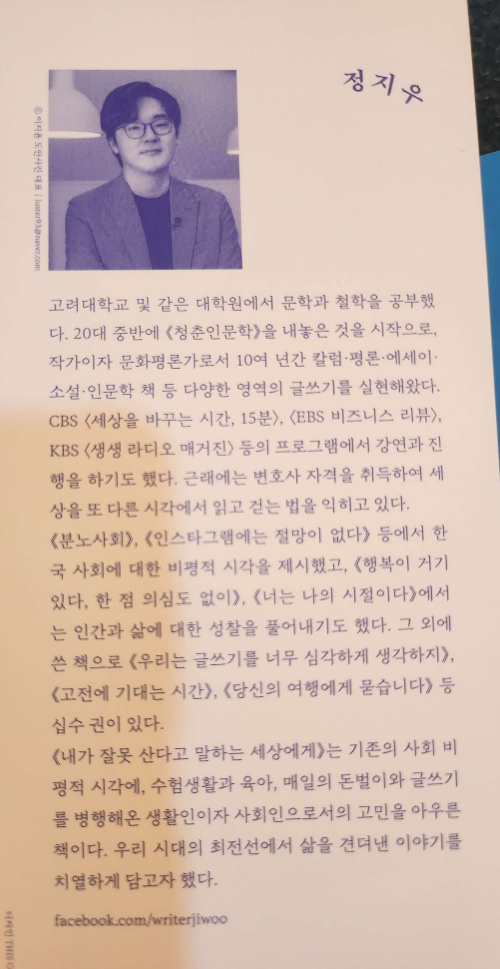 정지우 작가 프로필