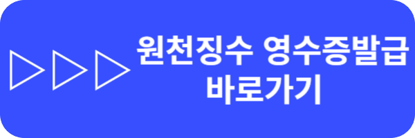 원천징수영수증 발급방법, 보는 법, 홈텍스(전 직장에 요청 없이 조회)