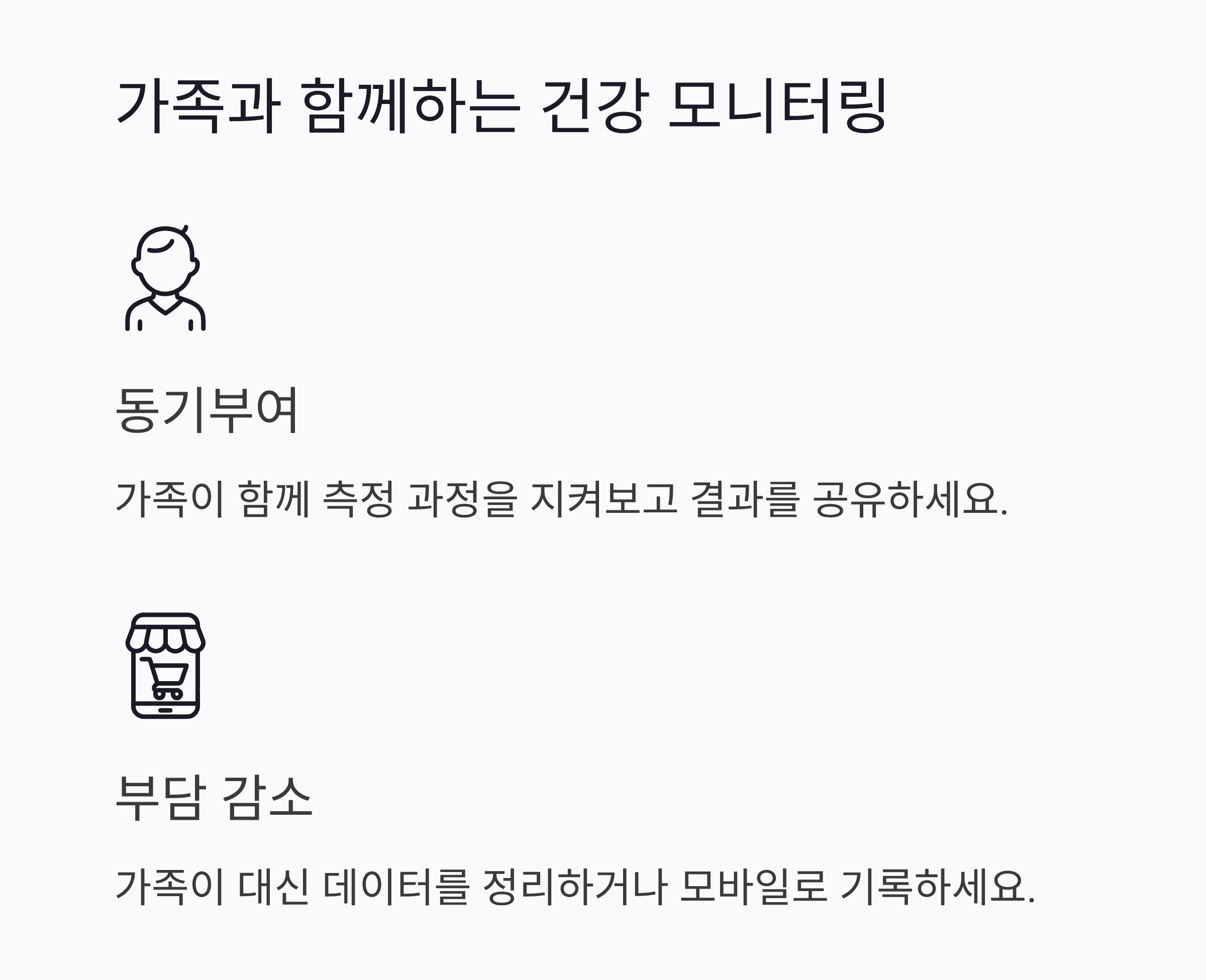시니어 맞춤 건강 모니터링으로 삶의 질 높이는 방법