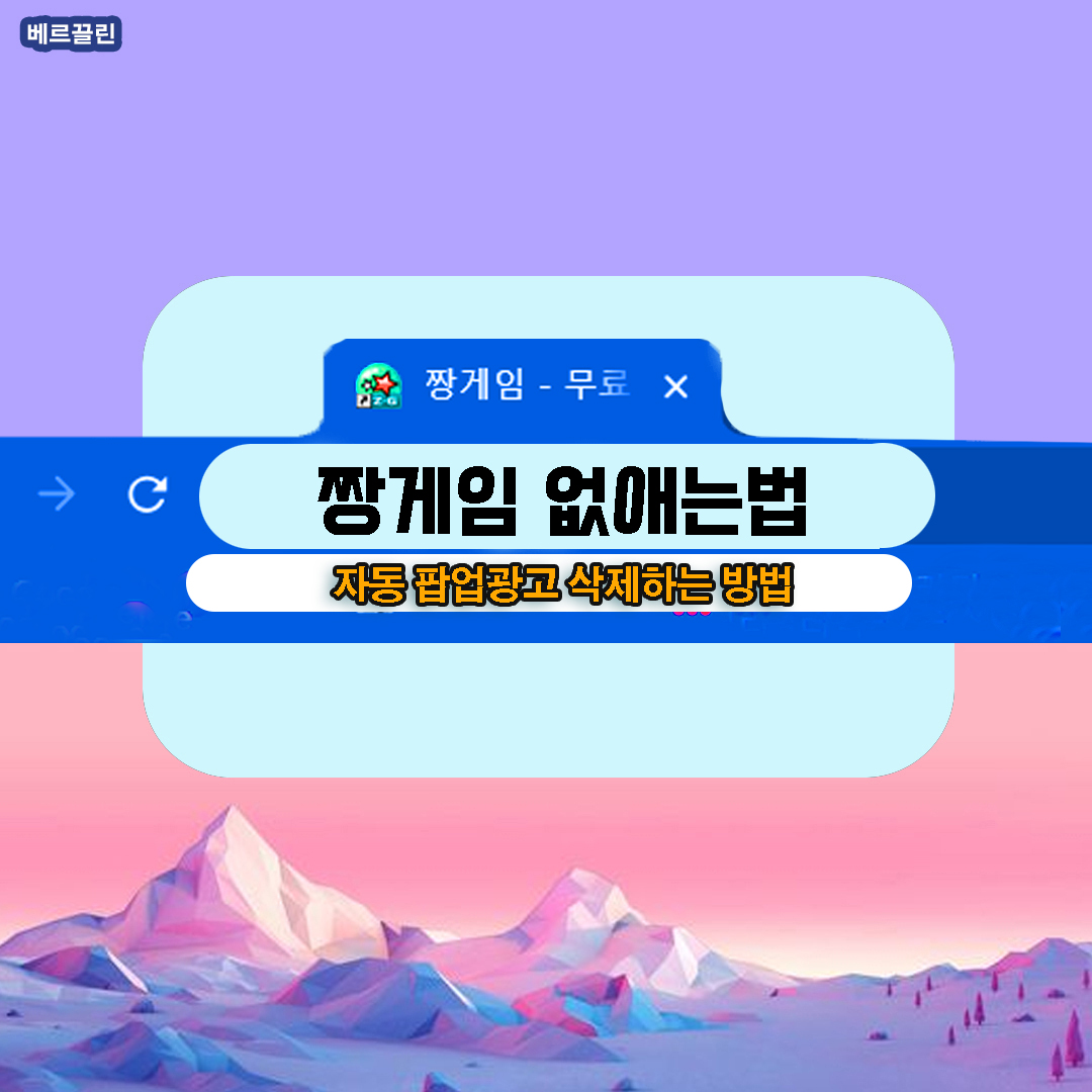 짱게임 삭제