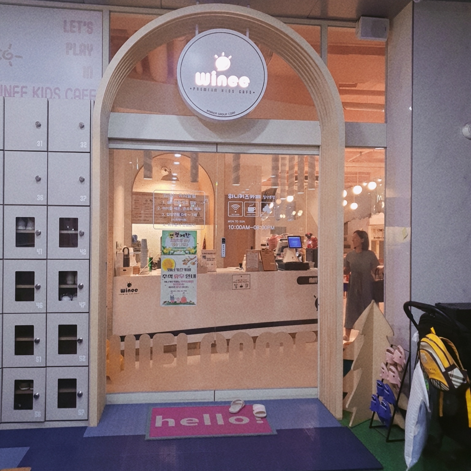 위니 키즈카페 입구2