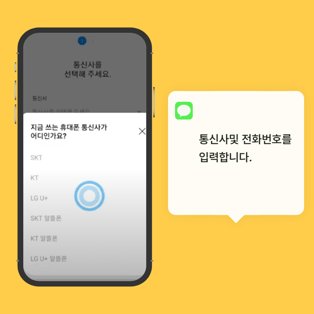 모바일 운전면허증