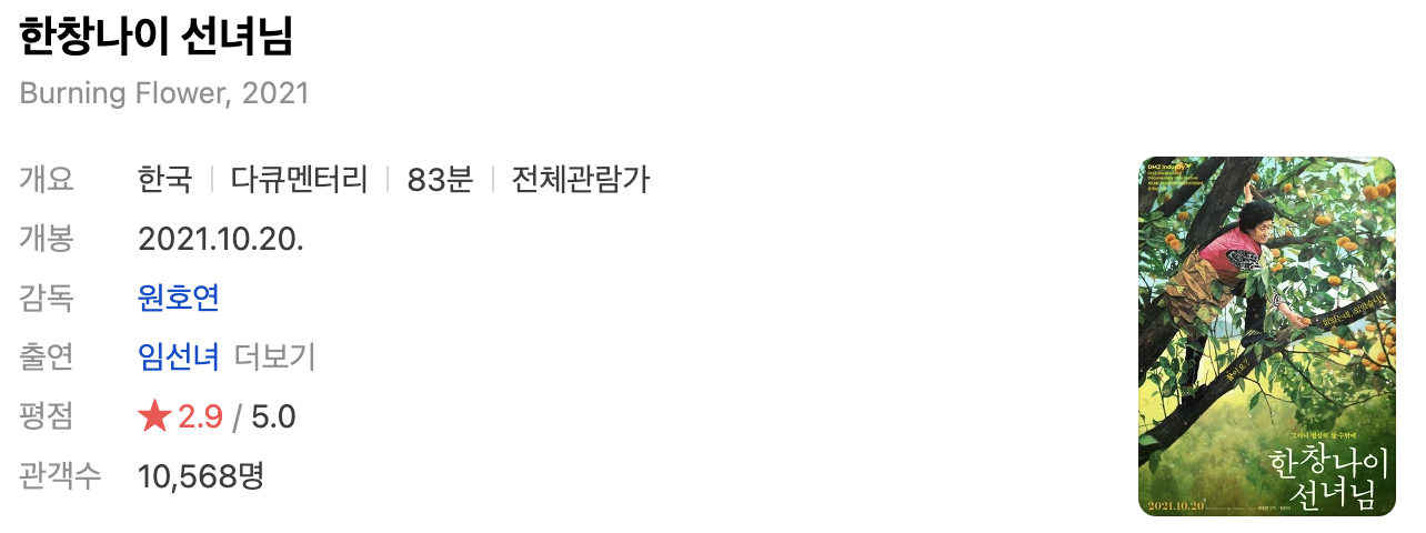 설연휴 특선영화 보러가기 (24.2월9일 편성표)