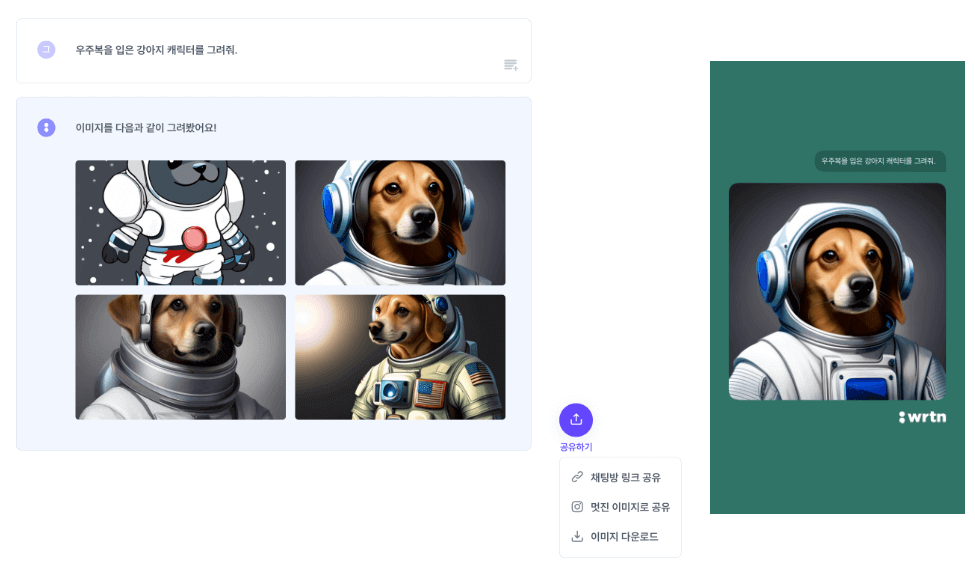 결과값을-링크-공유-다운로드가능