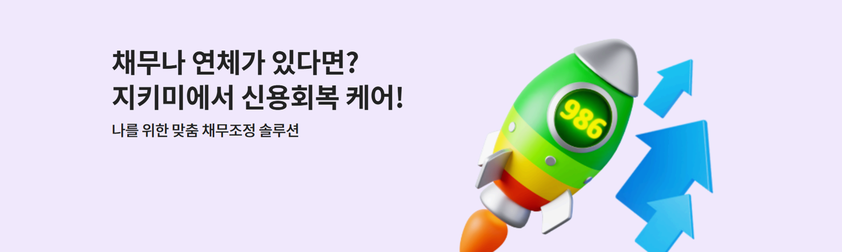 KCB, NICE 신용등급 & 신용점수 차이와 대출 한도 계산 방법