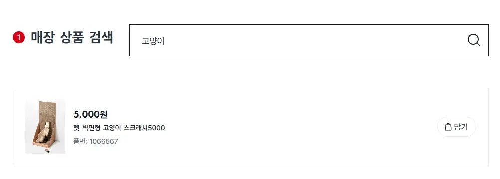 다이소-영업시간