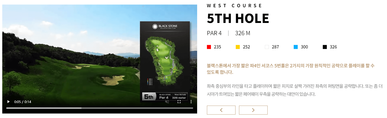 블랙스톤 골프클럽 서코스 5