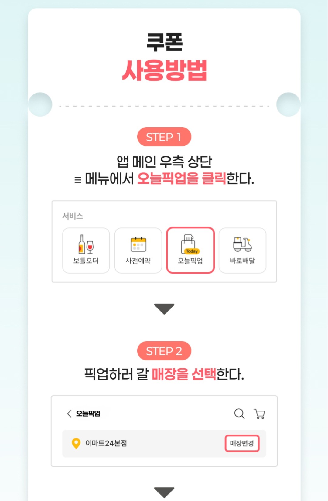 6월 신규가입 이벤트 이미지3