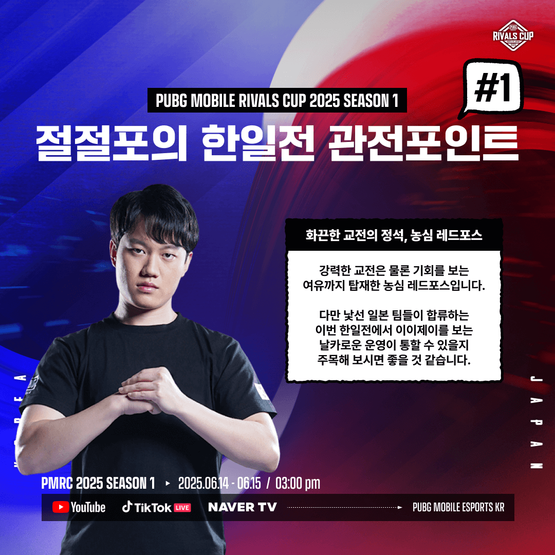 배틀그라운드 모바일 라이벌스 컵 2025