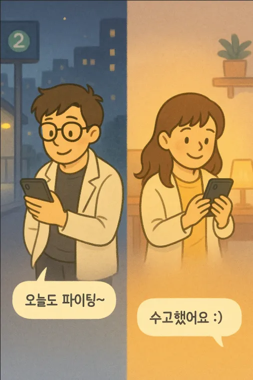 30대 썸, 혼술이 부른 갑작스러운 첫 만남 스틸컷1