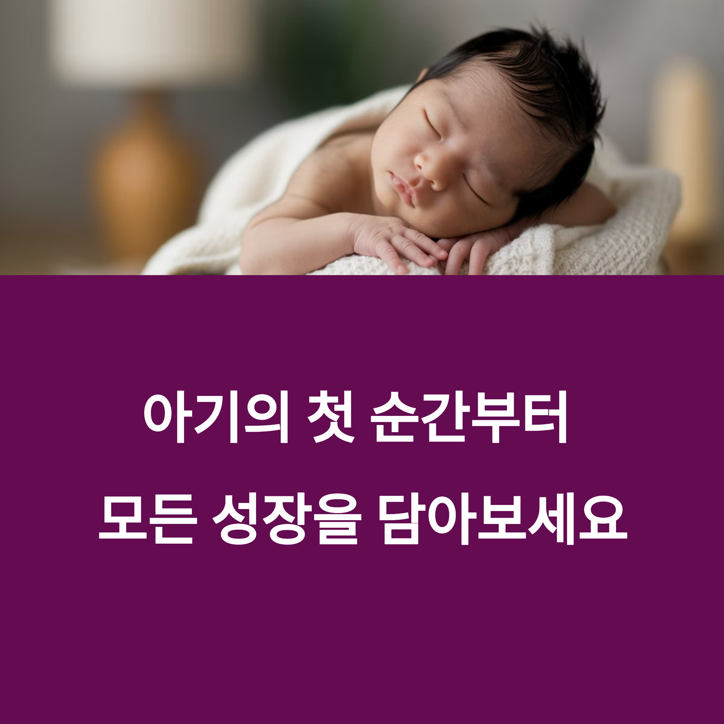 아이가 이불을 덮고 자는 모습