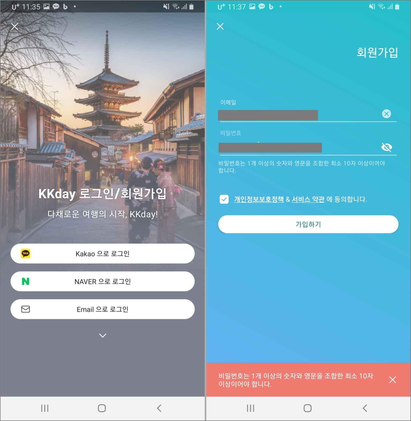 대만 공항 픽업 서비스 KKday 예약 및 이용 후기_예약 방법_회원가입 방법
