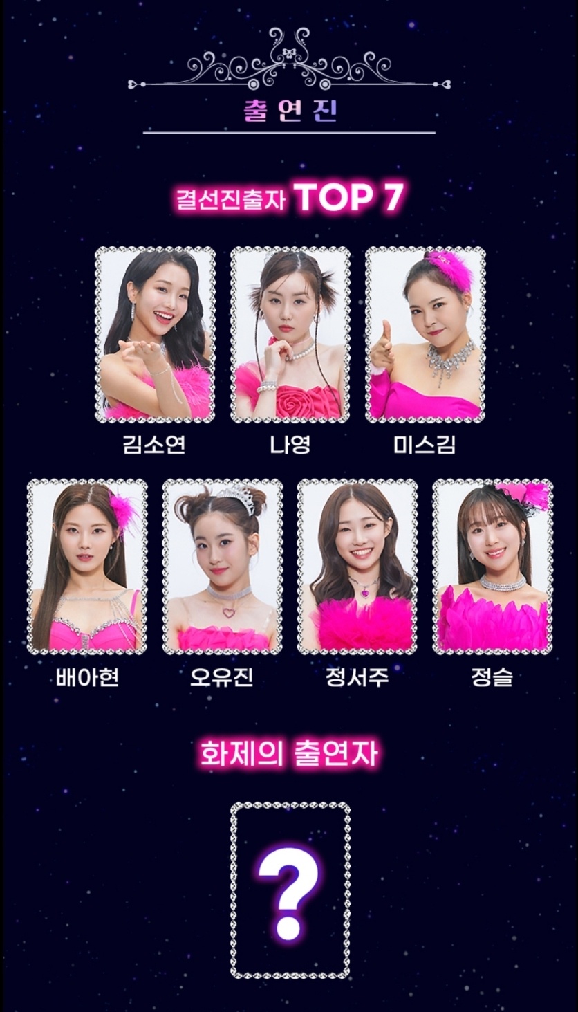 미스트롯3 콘서트 예매