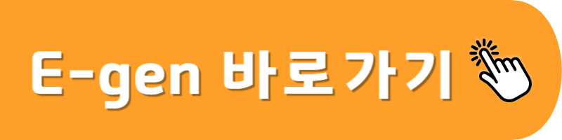 E gen 바로가기
