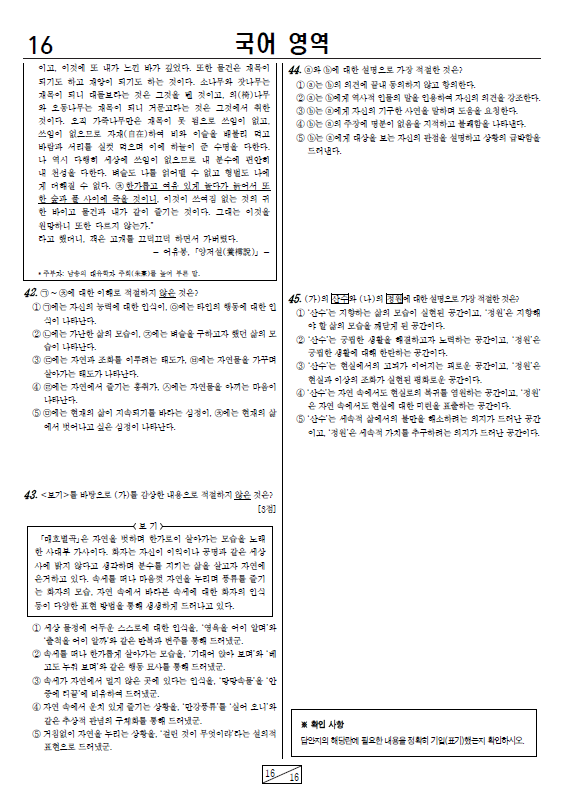 2021-11월-고2-모의고사-국어-기출문제-다운1