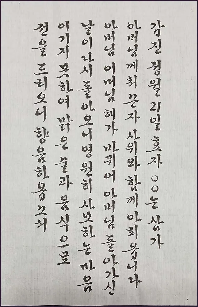 한글 축문쓰는 방법 예시 부모님 조부모님 정리자료_7