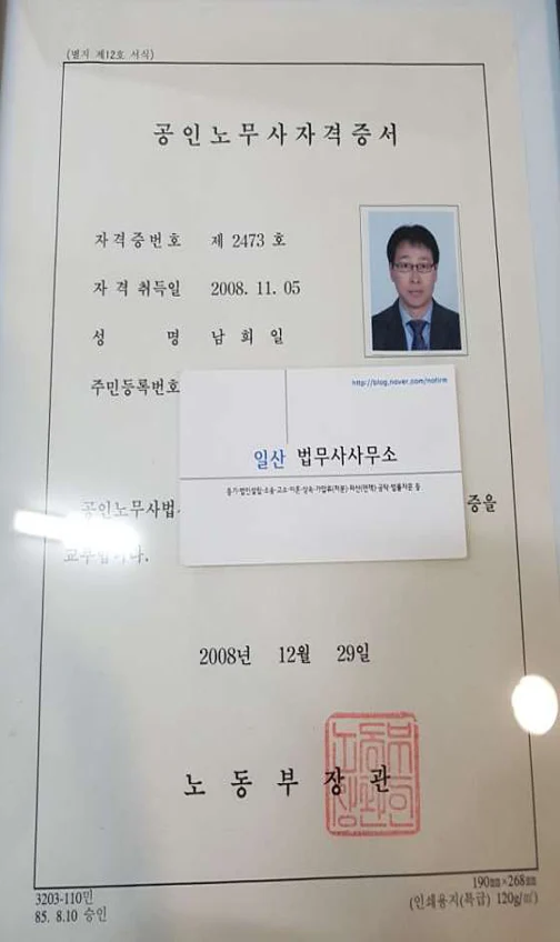 일산법무사사무소