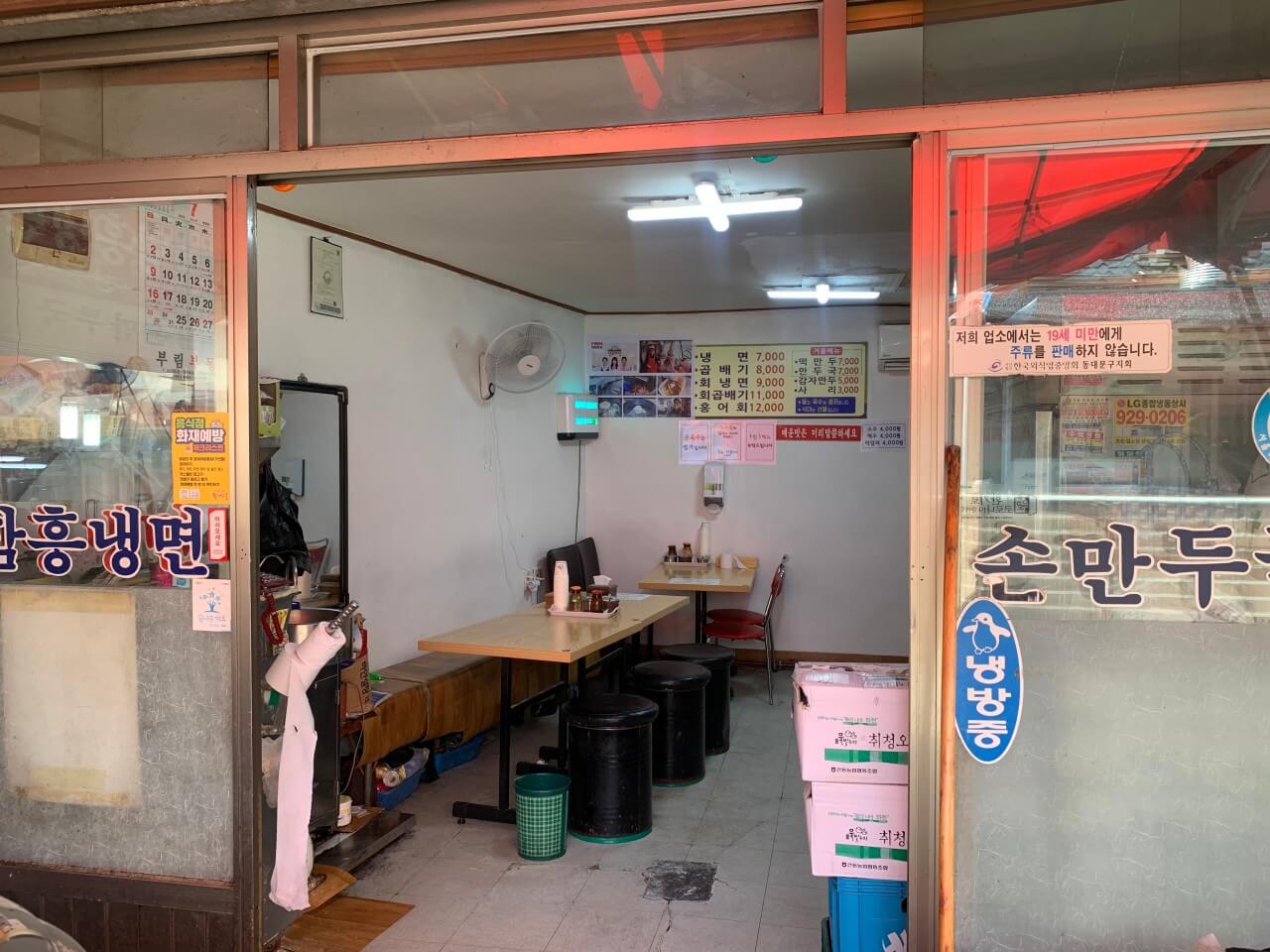 오늘N 2527회 퇴근후N 서울 매운 냉면 맛집 청량리함흥냉면