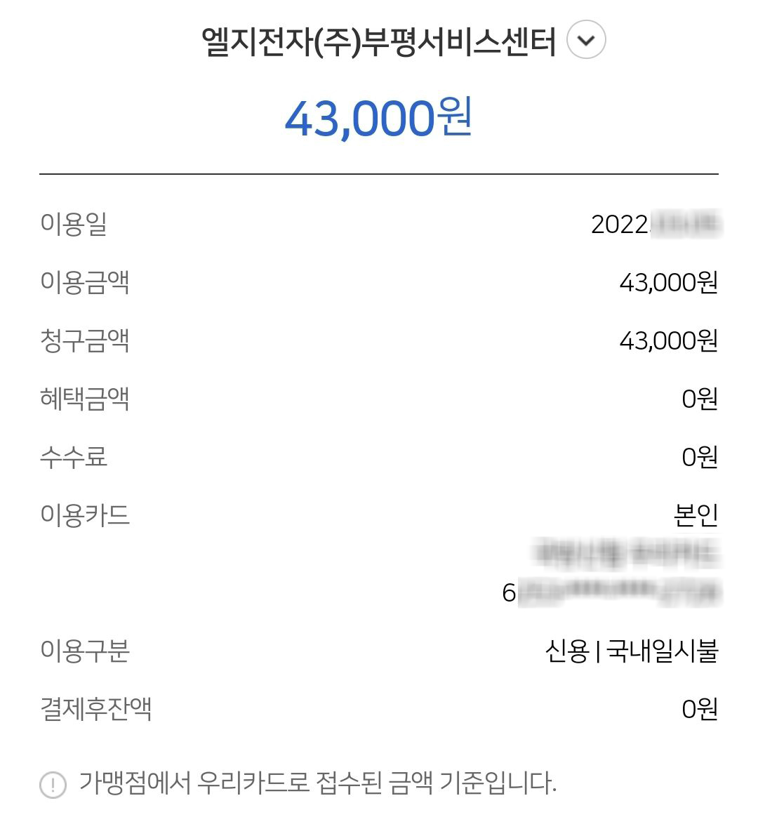 LG_프라엘_마스크_고장수리_10