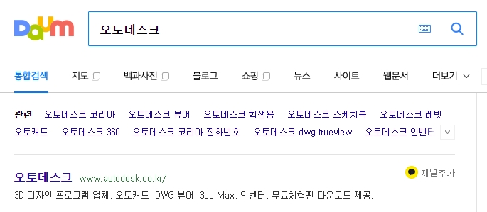 오토데스크 공식 홈페이지 메인 화면에서 상단의 지원 관련 메뉴를 살펴보는 모습