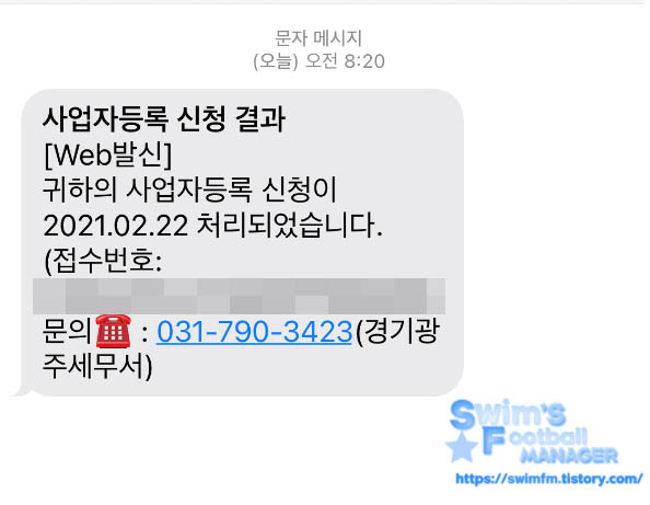 최종승인.jpg