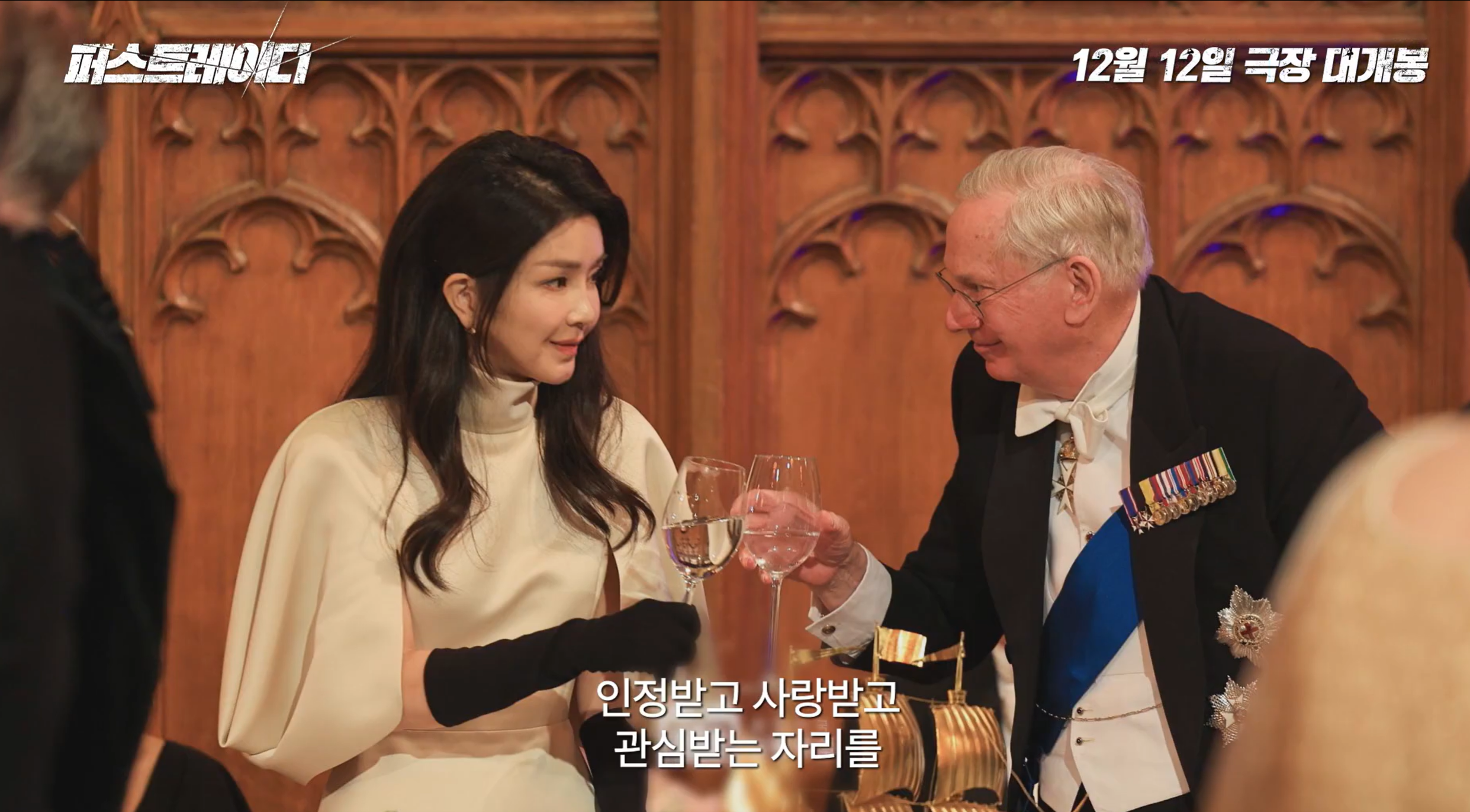 영화 퍼스트레이디 예매하기
