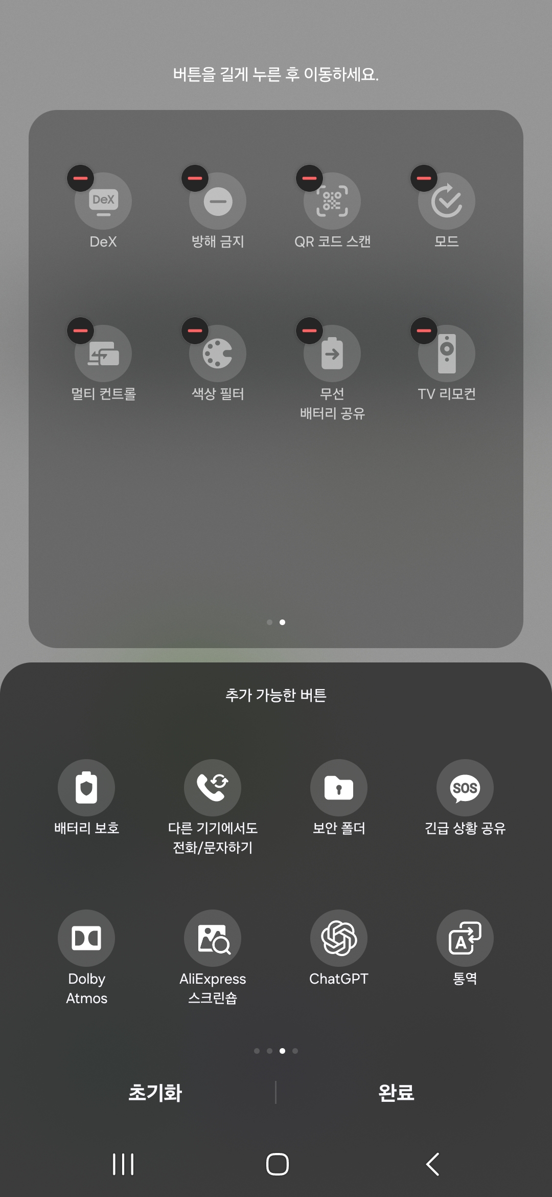 갤럭시폰에 기본으로 들어 있는 AI 통역 앱 사용법 (인터넷 없이도 가능!)