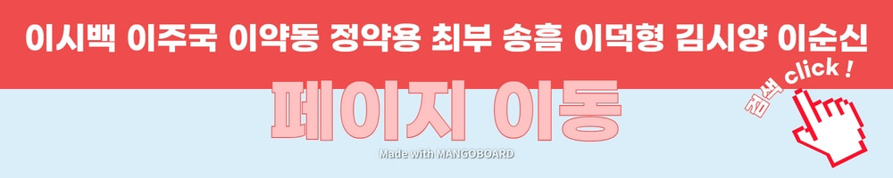 이시백 이주국 이약동 정약용 최부 송흠 이덕형 김시양 이순신 검색 링크