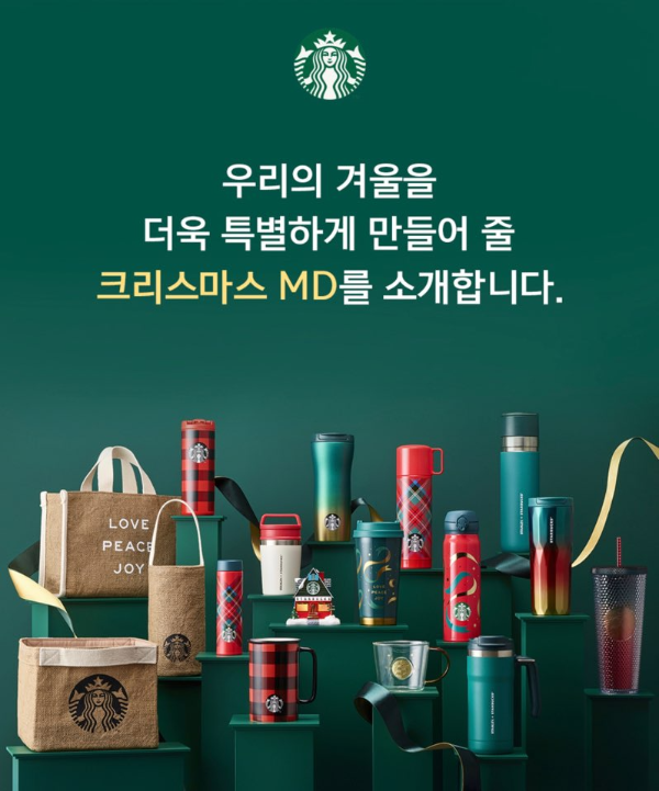 스타벅스