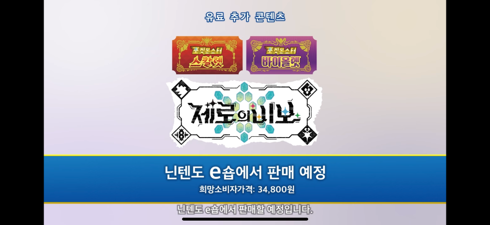 제로의비보-판매가격